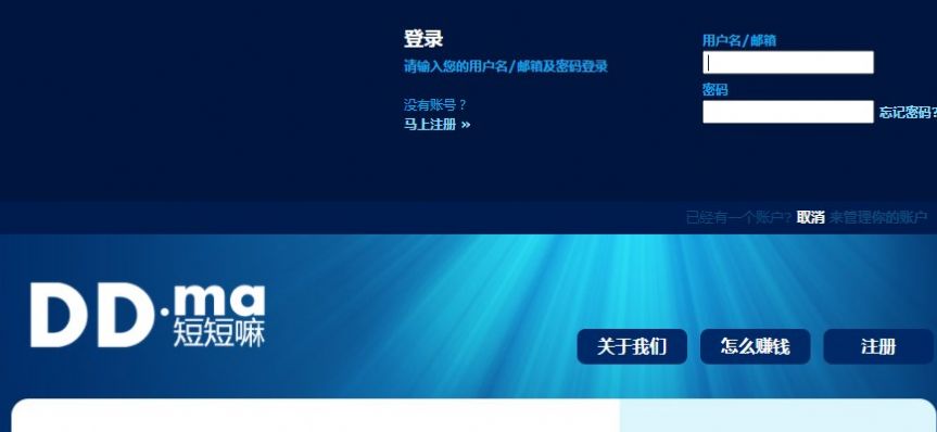 短短嘛软件