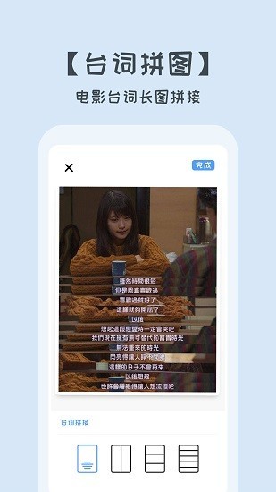 拼图美化大师app最新免费版 v1.0.6