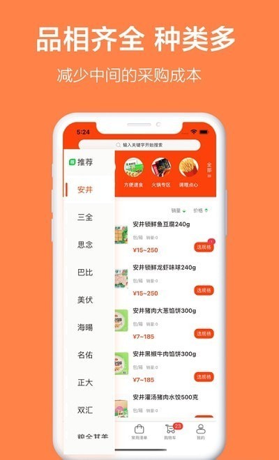 优鲜本色