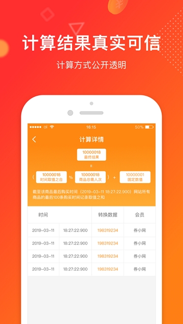 券小券