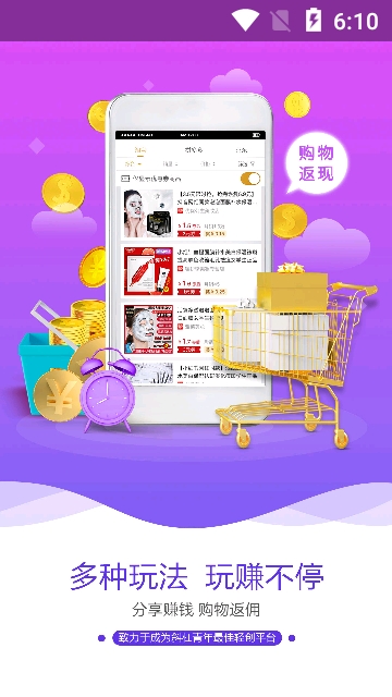 蜂鸟部落app