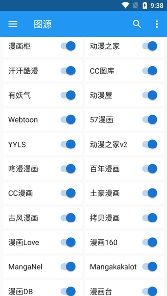 漫搜 最新版