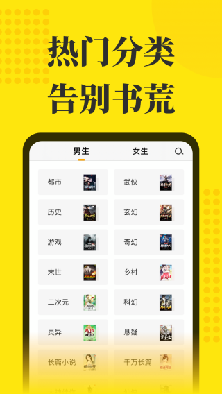 免费小说阅读星 1.2.6