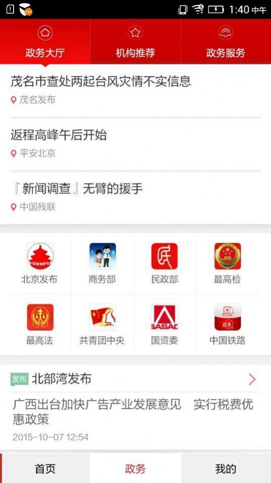 人民日报地摊经济评论官方下载 