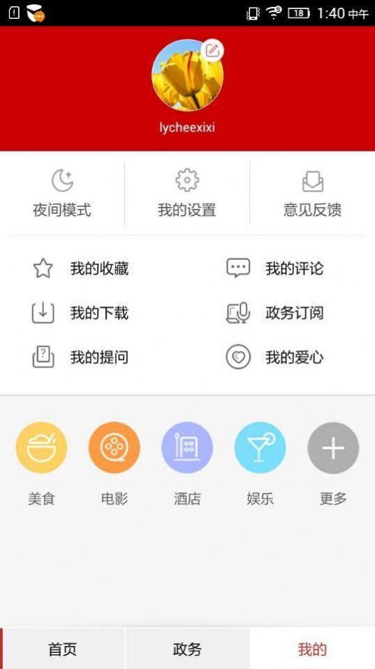 人民日报地摊经济评论官方下载 