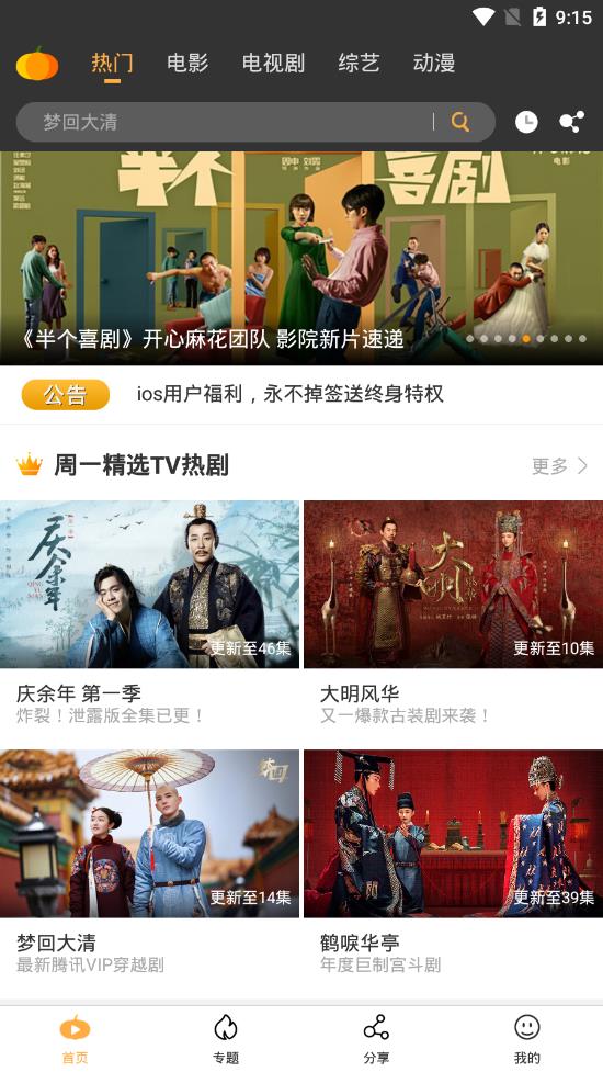 南瓜影视 官网最新版app下载