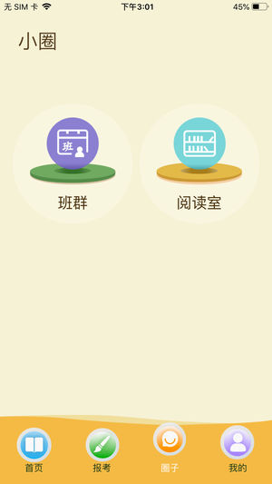 云上书院 