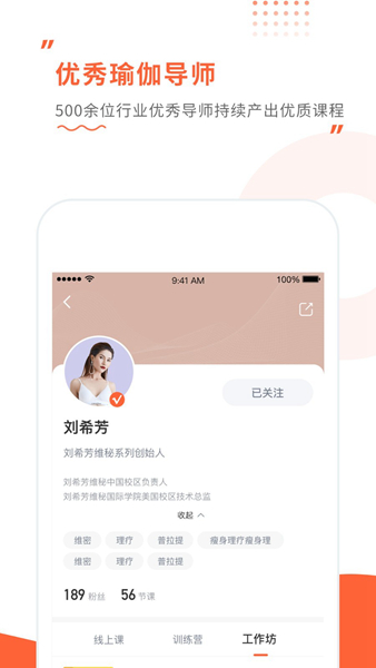 随心瑜大学 