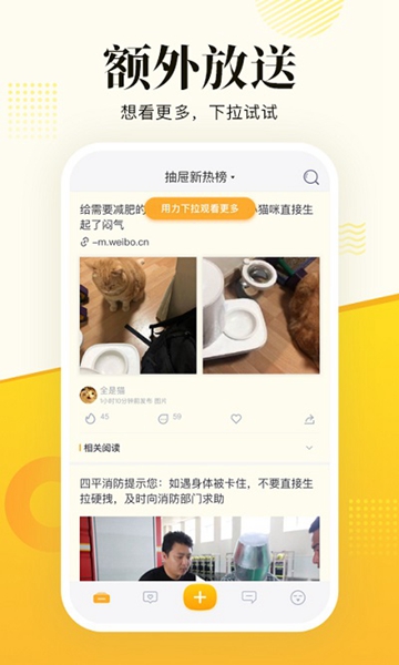 抽屉新热榜 