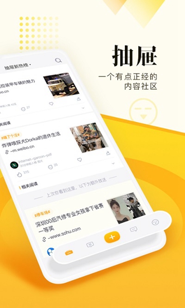 抽屉新热榜 