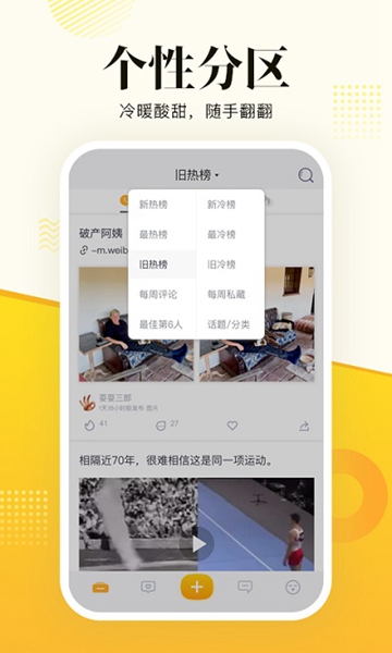 抽屉新热榜 
