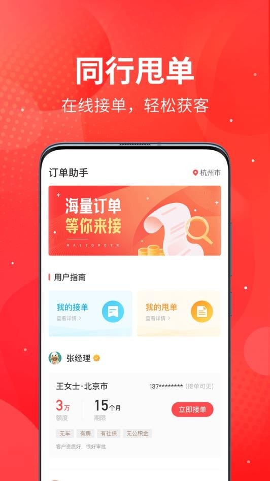 宜接单 