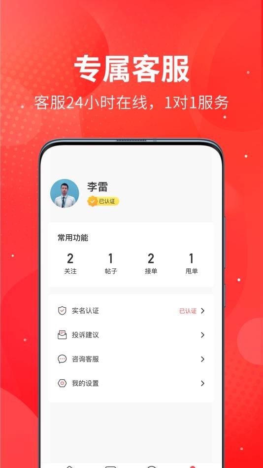 宜接单 