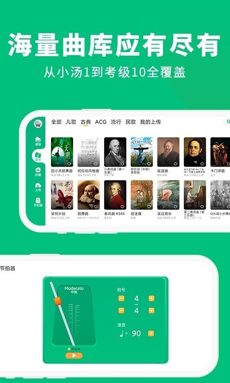 钢琴陪练大师 