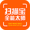 扫描宝全能大师 1.1