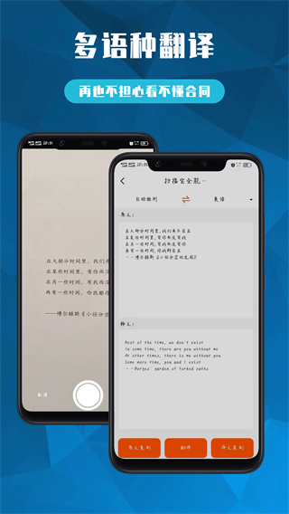 扫描宝全能大师 1.1