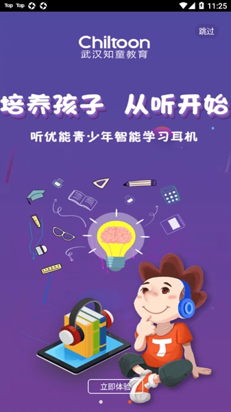 听优能 