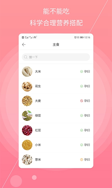 孕妇宝典 最新版