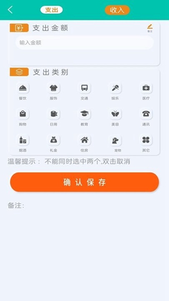 万能计算器 手机版