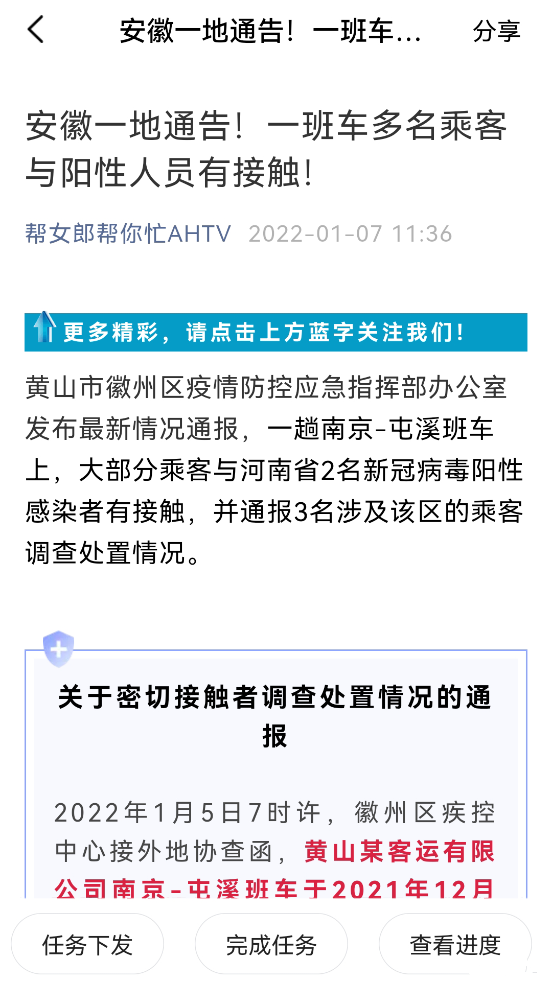 快一秒