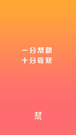 币帮交易平台