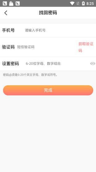 币帮交易平台