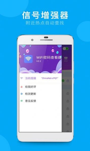 万能wifi连网密码app安卓版下载 v1.0.0