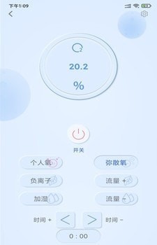 清匠智控手机版