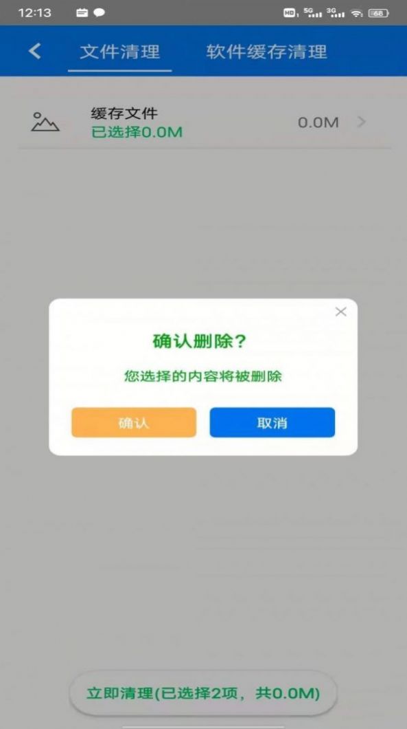 星速wifi app