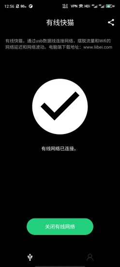 有线快猫app