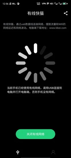 有线快猫app