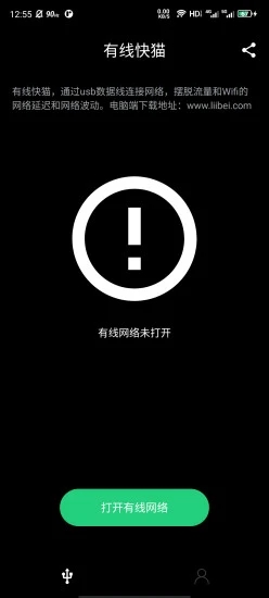 有线快猫app