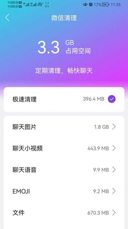 闪联wifi精灵app