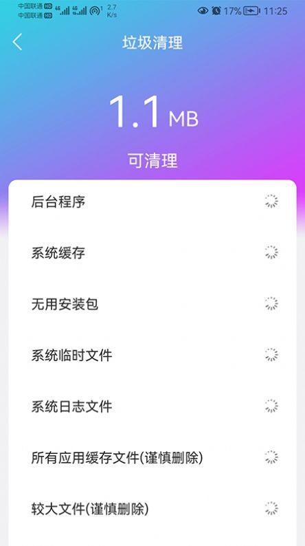 闪联wifi精灵app
