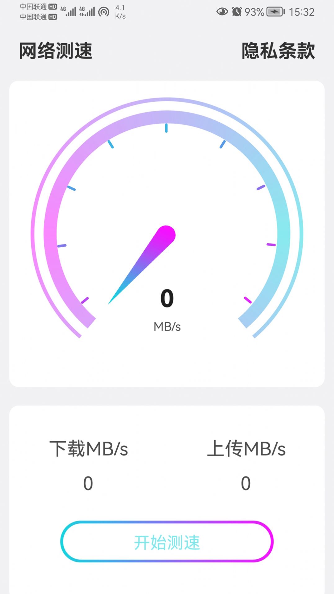 闪联wifi精灵app