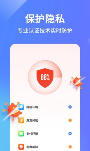 阿帕斯手机管家 