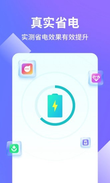 阿帕斯手机管家 
