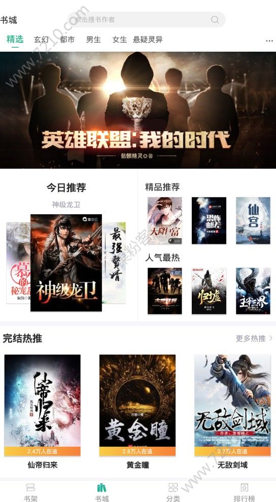 狸梦小说官方手机版app软件下载 v1.2.5