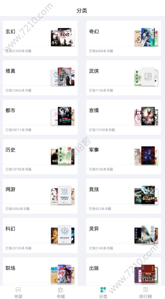 狸梦小说官方手机版app软件下载 v1.2.5