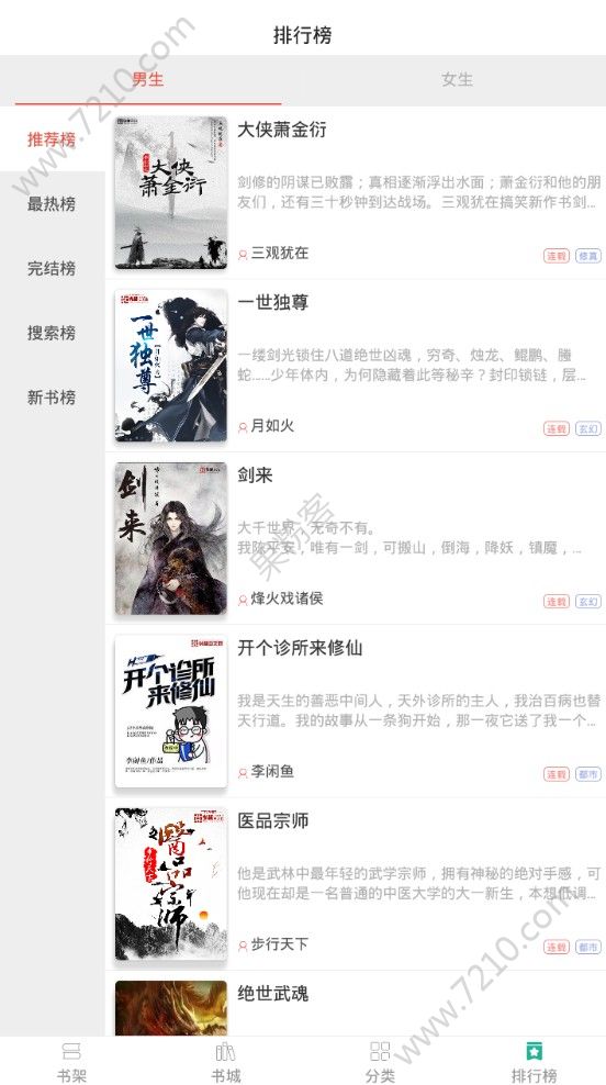 狸梦小说官方手机版app软件下载 v1.2.5