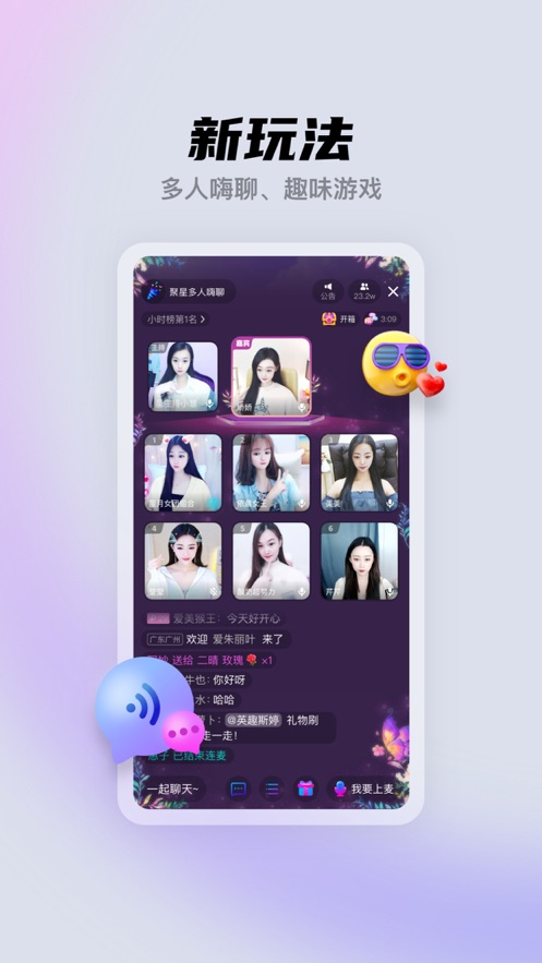 酷我聚星交友app官方下载最新版2022 v8.05.01