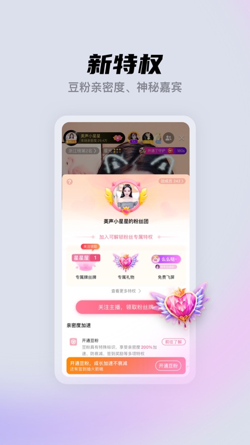 酷我聚星交友app官方下载最新版2022 v8.05.01
