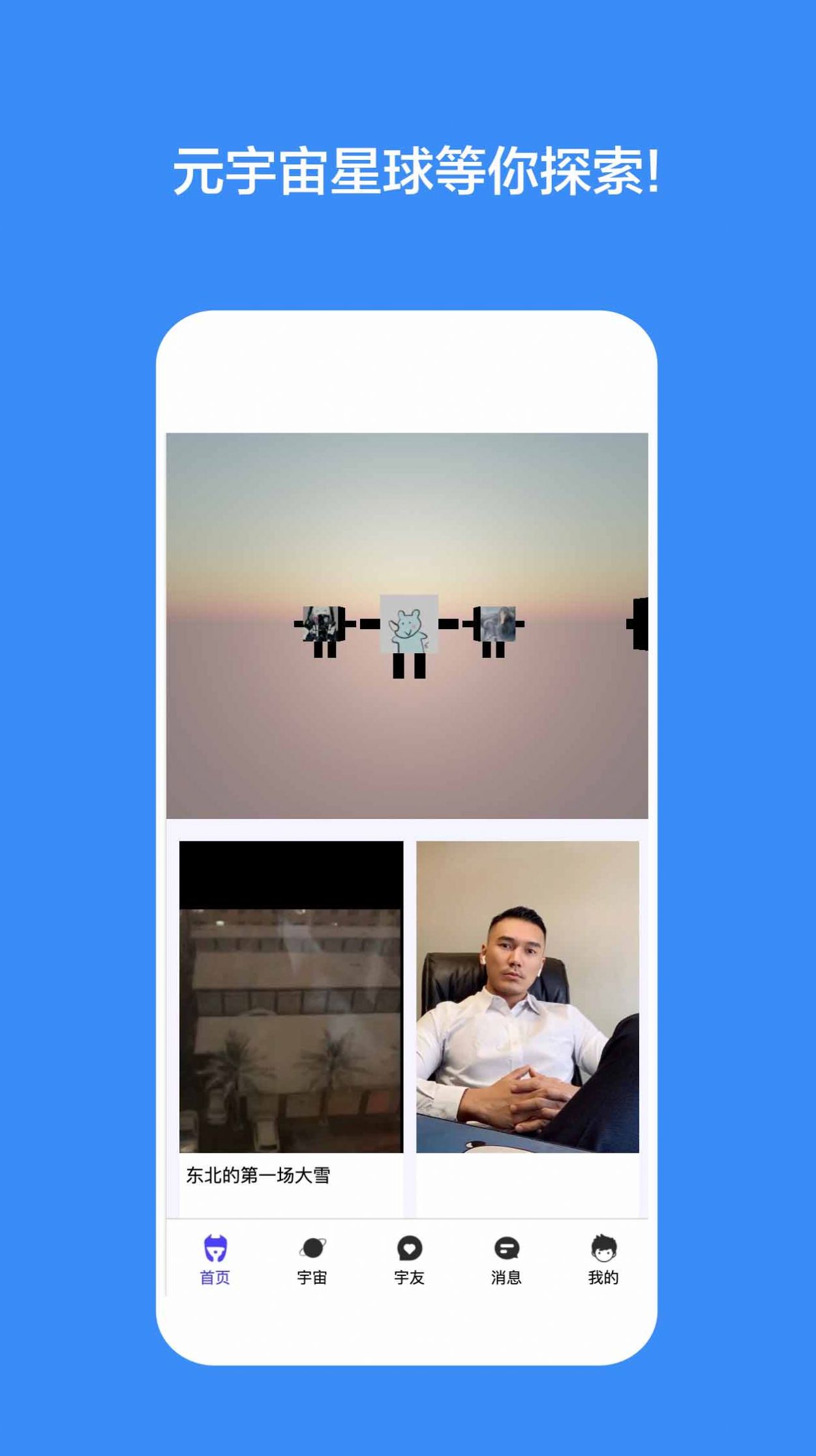 传言新社交app软件官方版 v1.0.0