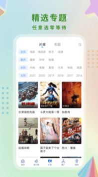 酷猫影视大全官方版