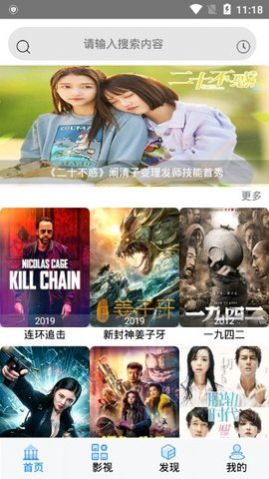 开心影视