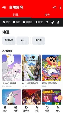 白嫖影院