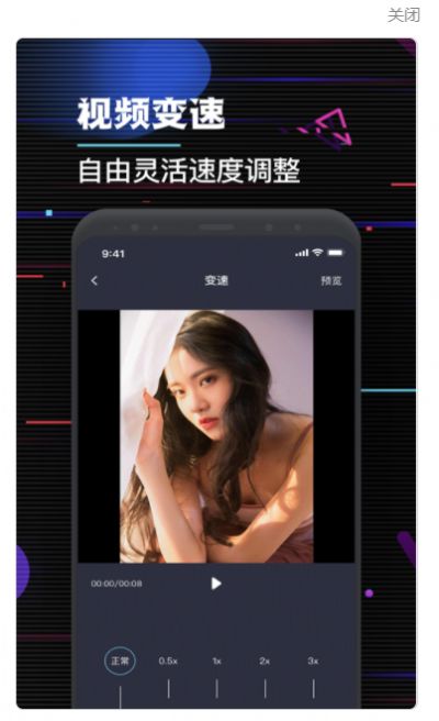 特效视频剪辑大师app
