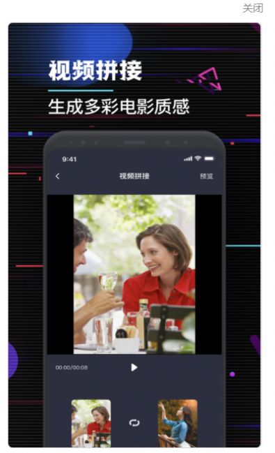 特效视频剪辑大师app