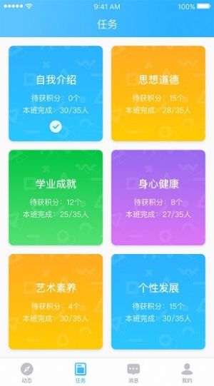 北京市小学综素评价平台app官方最新版 v1.0.0