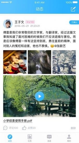 北京市小学综素评价平台app官方最新版 v1.0.0